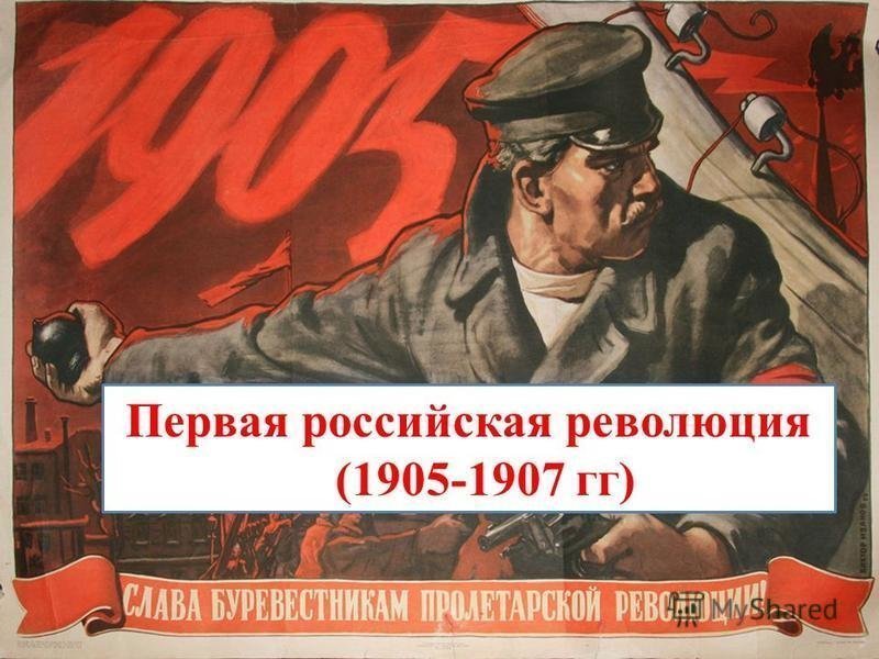 Задачи отрядов революционной армии. В.И.Ленин. 1905г