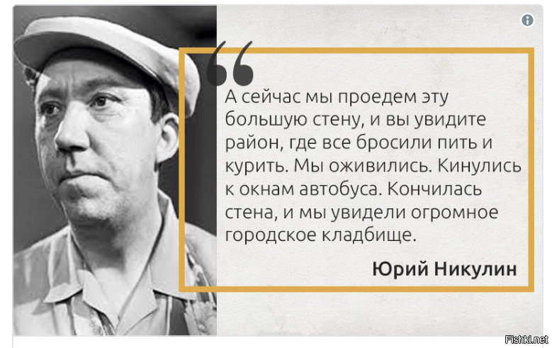 Редкая цитата Юрия Владимировича: