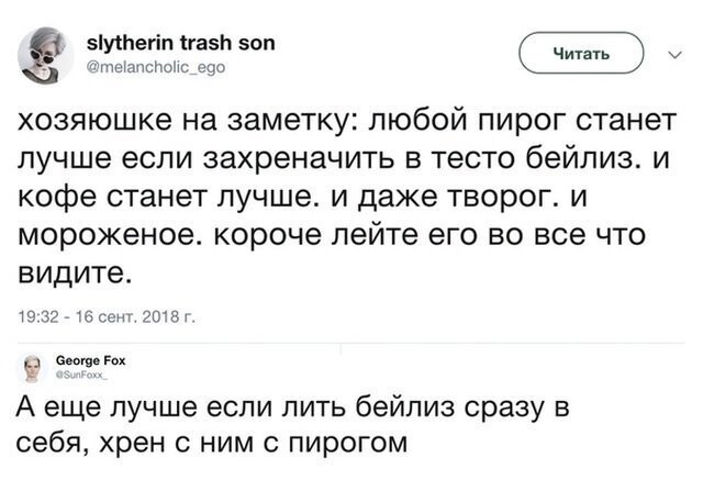 Забавные комментарии и юмор из социальных сетей