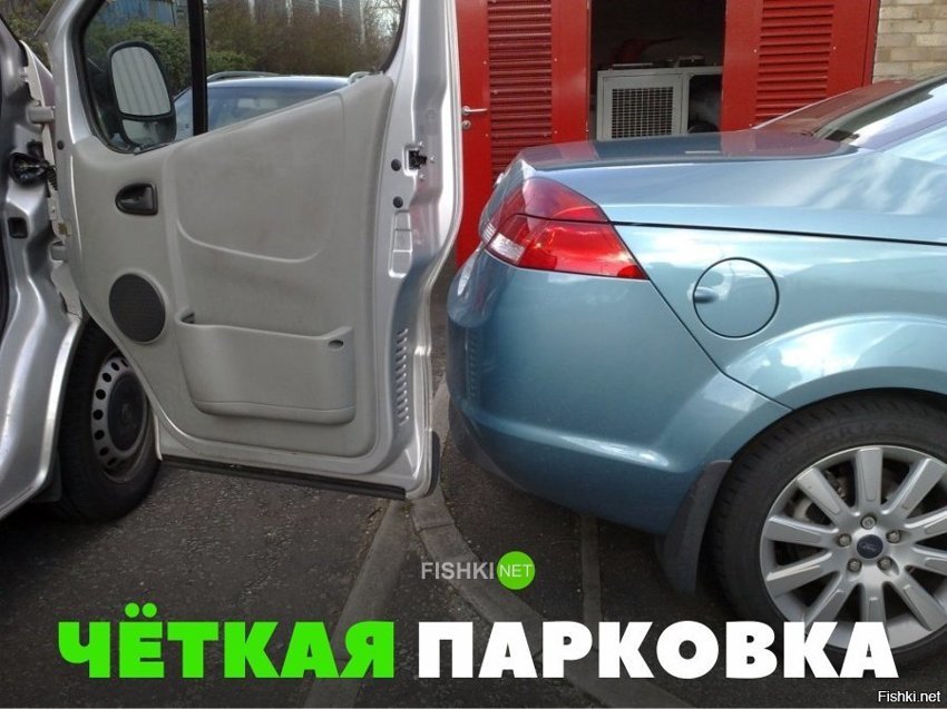 Чёткая парковка