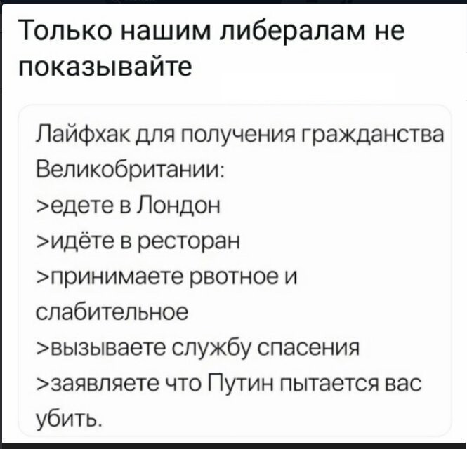 Политические коментарии соцсетей - 587