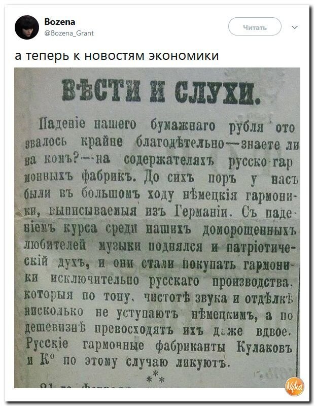 Политические коментарии соцсетей - 587