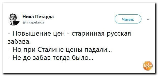 Политические коментарии соцсетей - 587
