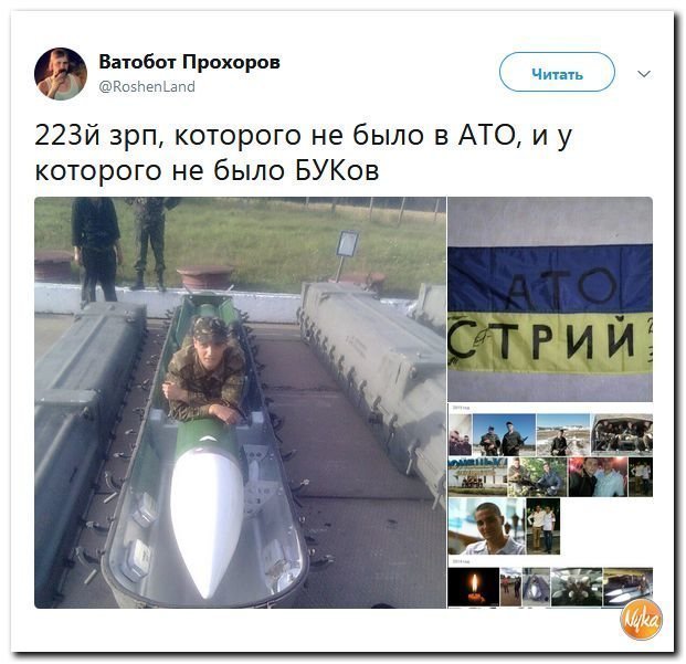 Политические коментарии соцсетей - 587