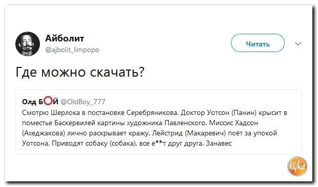 Политические коментарии соцсетей - 587