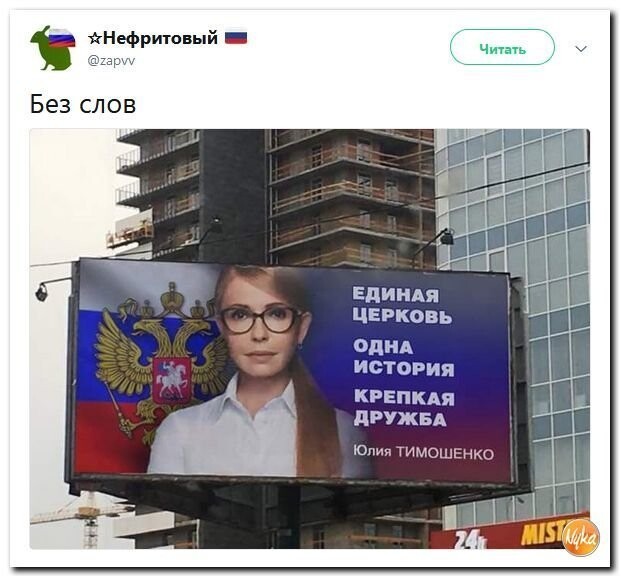 Политические коментарии соцсетей - 587