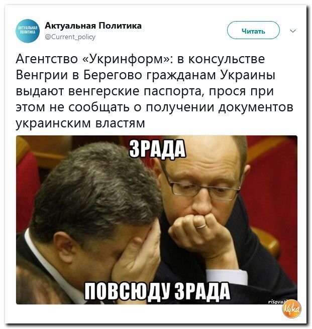 Политические коментарии соцсетей - 587
