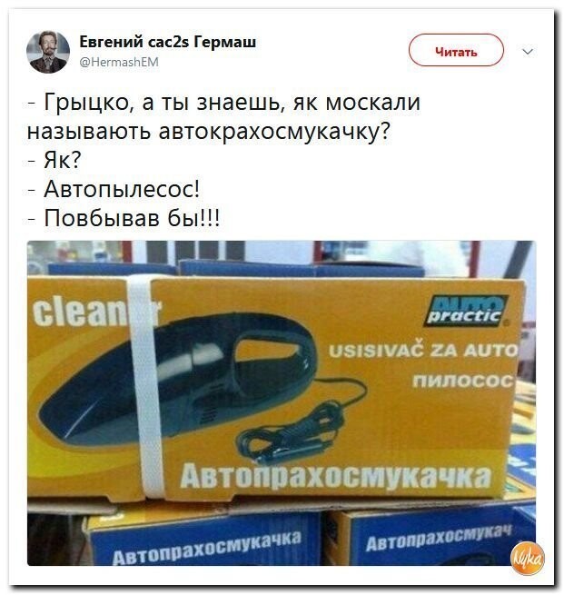 Политические коментарии соцсетей - 587