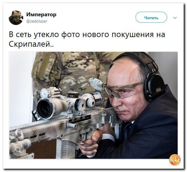 Политические коментарии соцсетей - 587