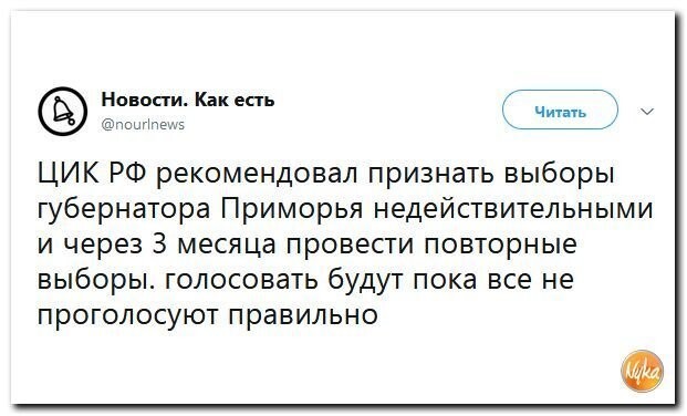 Политические коментарии соцсетей - 587