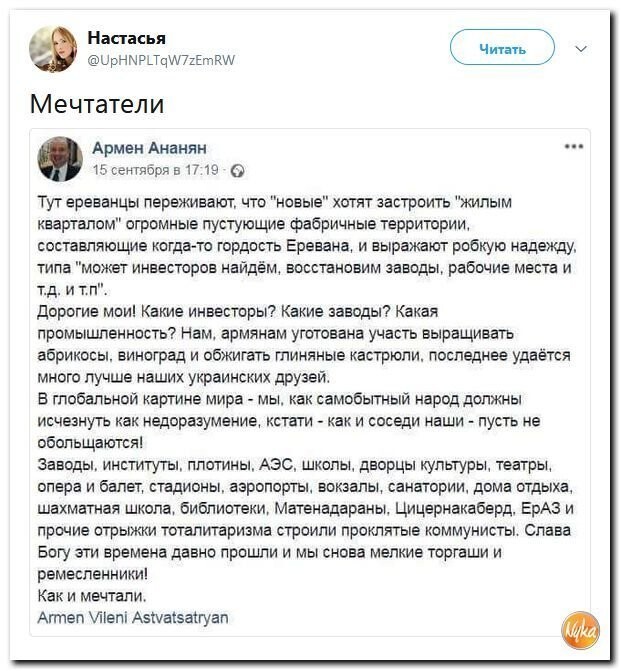Политические коментарии соцсетей - 587
