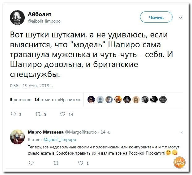 Политические коментарии соцсетей - 587