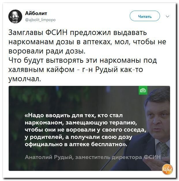 Политические коментарии соцсетей - 587