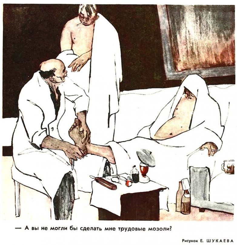 Тунеядцы , лодыри и нахлебники в советской карикатуре