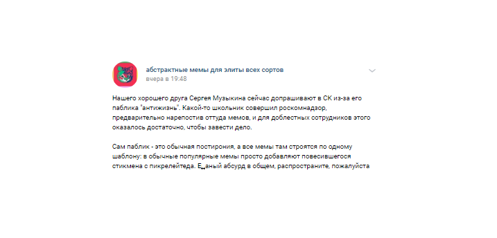 Верховный суд призвал не заводить уголовные дела за бездумные репосты