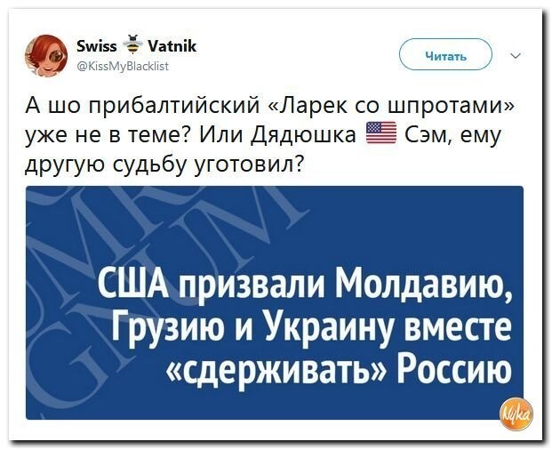Политические коментарии соцсетей - 588