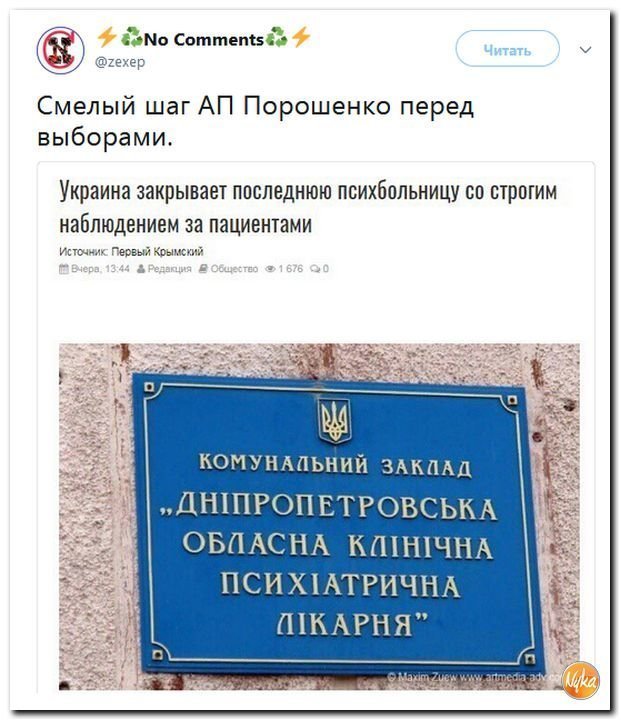 Политические коментарии соцсетей - 588