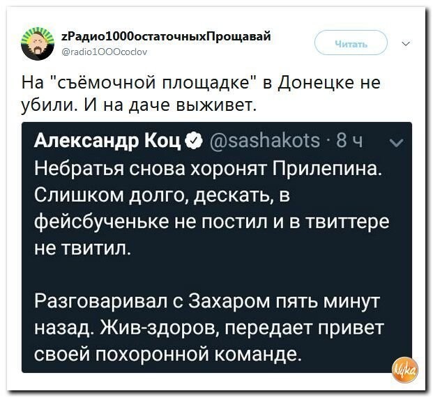 Политические коментарии соцсетей - 588
