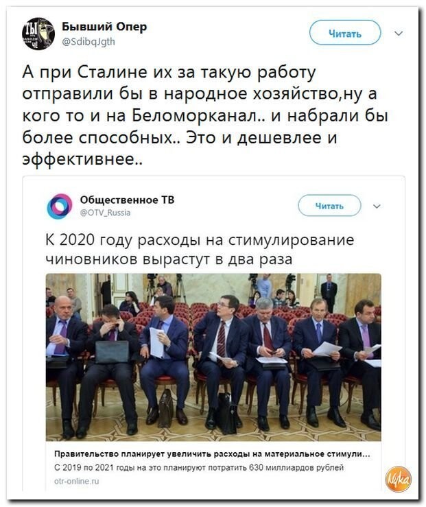 Политические коментарии соцсетей - 588