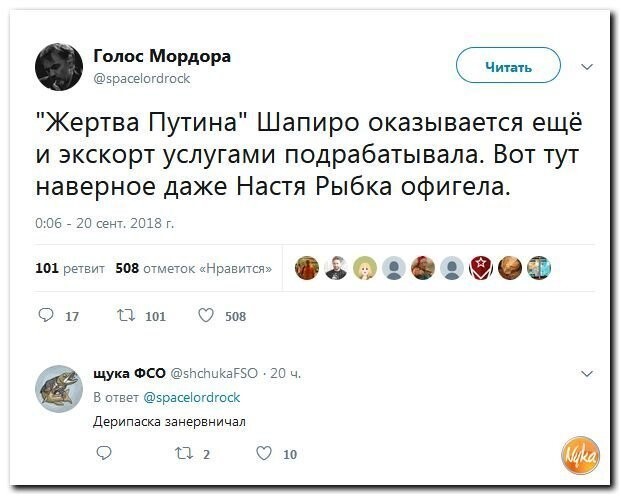 Политические коментарии соцсетей - 588
