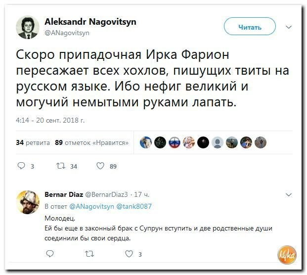 Политические коментарии соцсетей - 588