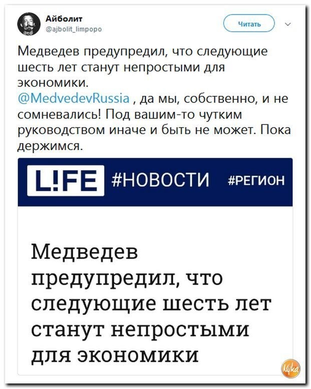 Политические коментарии соцсетей - 588