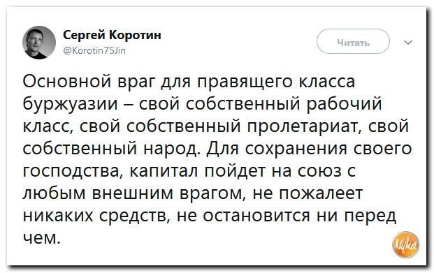Политические коментарии соцсетей - 588