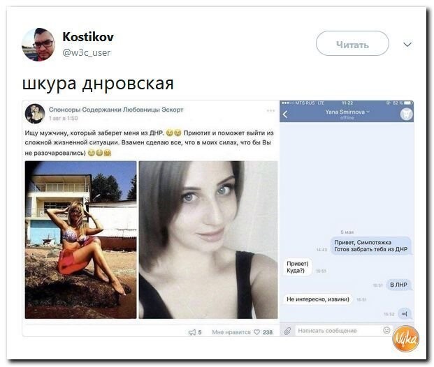 Политические коментарии соцсетей - 588