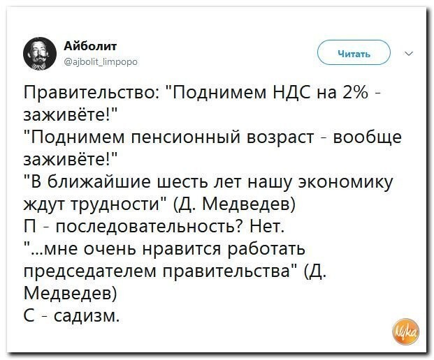 Политические коментарии соцсетей - 588