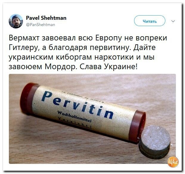 Политические коментарии соцсетей - 588