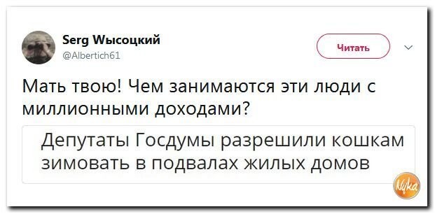 Политические коментарии соцсетей - 588