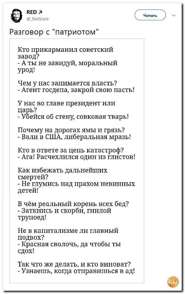 Политические коментарии соцсетей - 588
