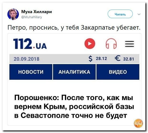 Политические коментарии соцсетей - 588