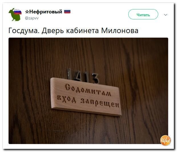 Политические коментарии соцсетей - 588