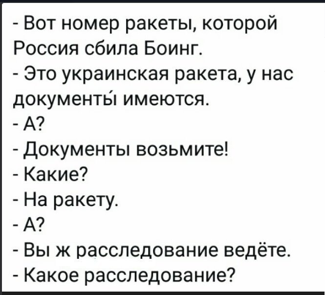 Политические коментарии соцсетей - 588