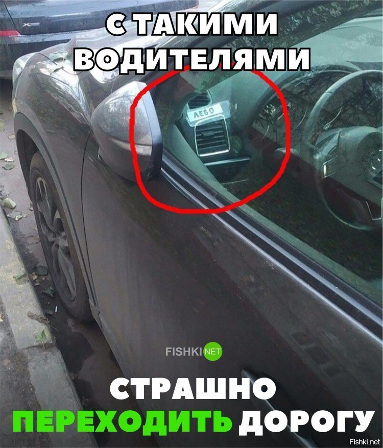 Страшно с такими водителями