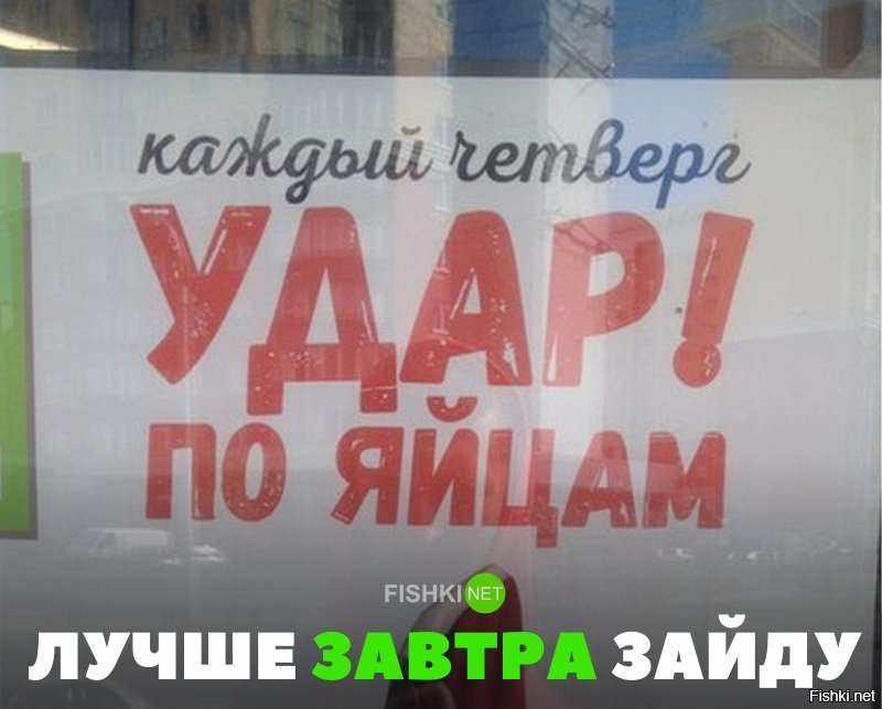 Лучше завтра зайду