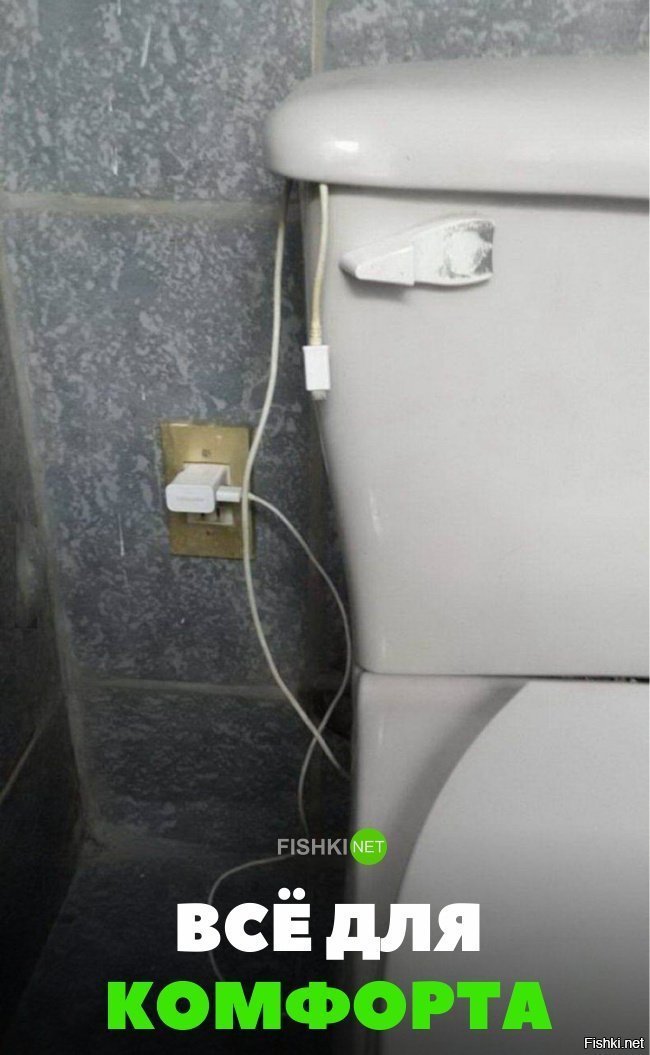 Всё для комфорта