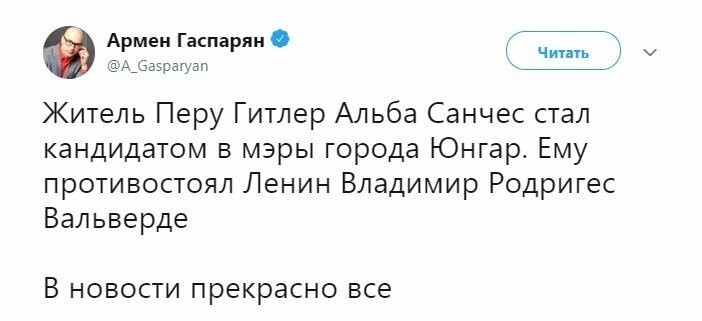Политические коментарии соцсетей - 589