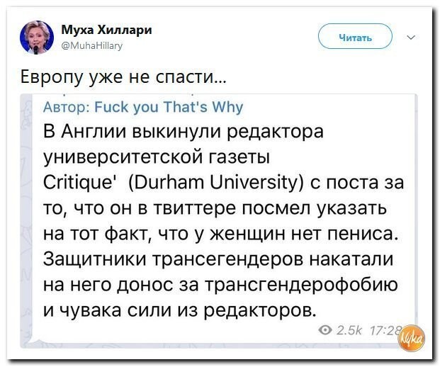 Политические коментарии соцсетей - 589