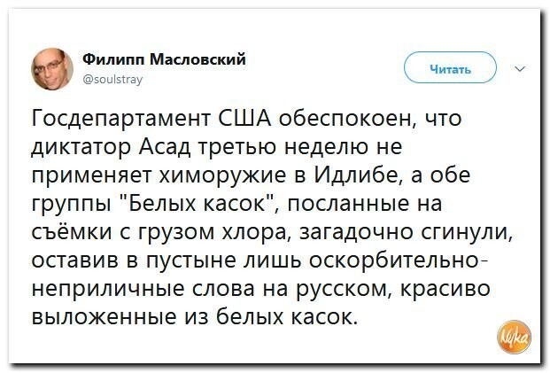 Политические коментарии соцсетей - 589