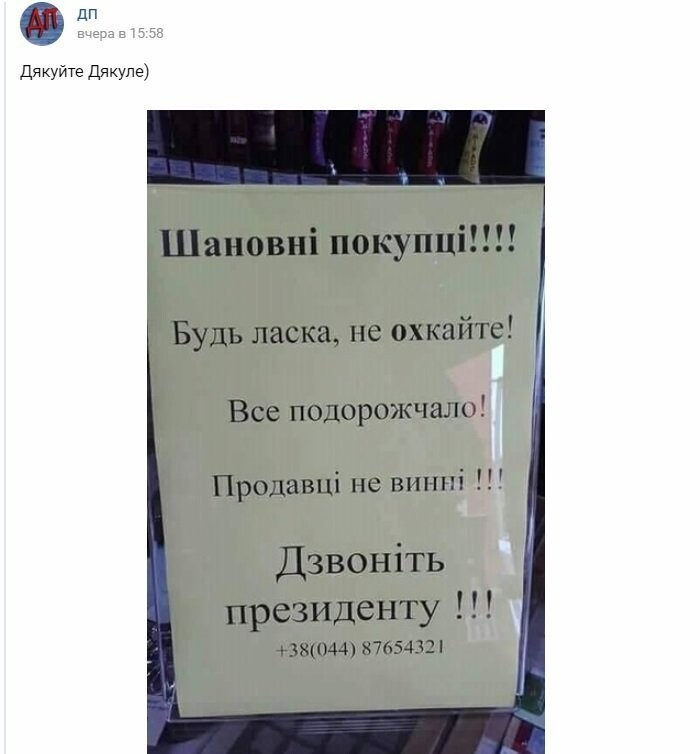 Политические коментарии соцсетей - 589