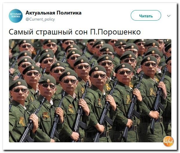 Политические коментарии соцсетей - 589