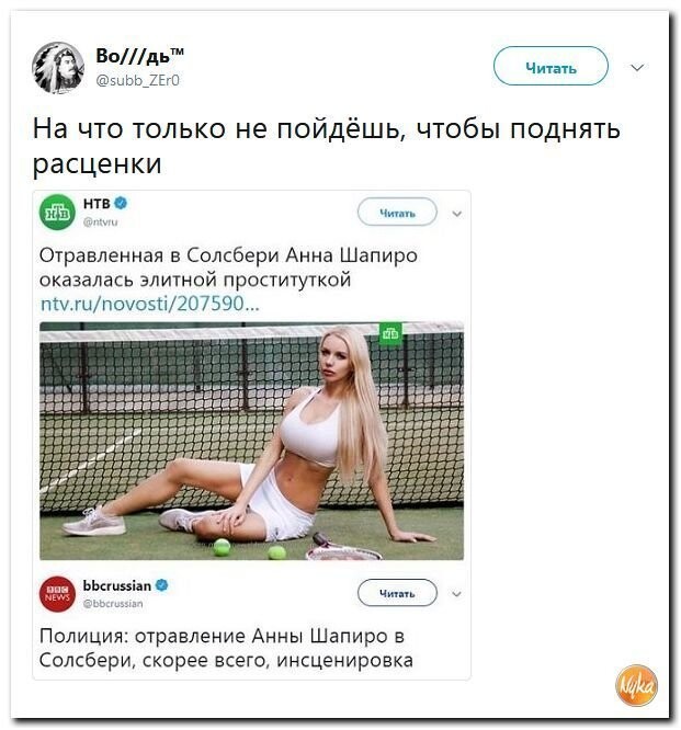 Политические коментарии соцсетей - 589