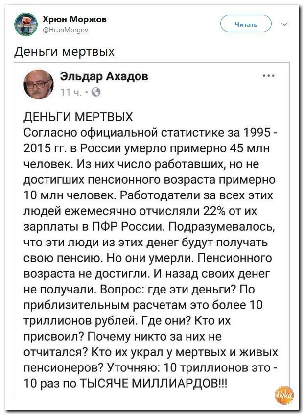 Политические коментарии соцсетей - 589