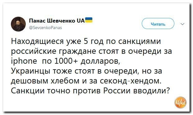 Политические коментарии соцсетей - 589