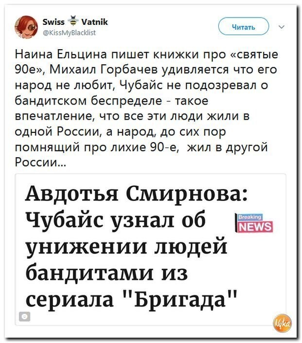 Политические коментарии соцсетей - 589