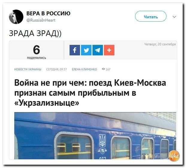 Политические коментарии соцсетей - 589