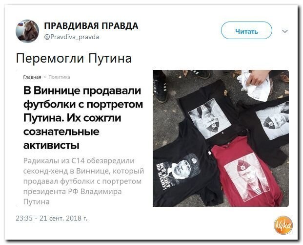 Политические коментарии соцсетей - 589
