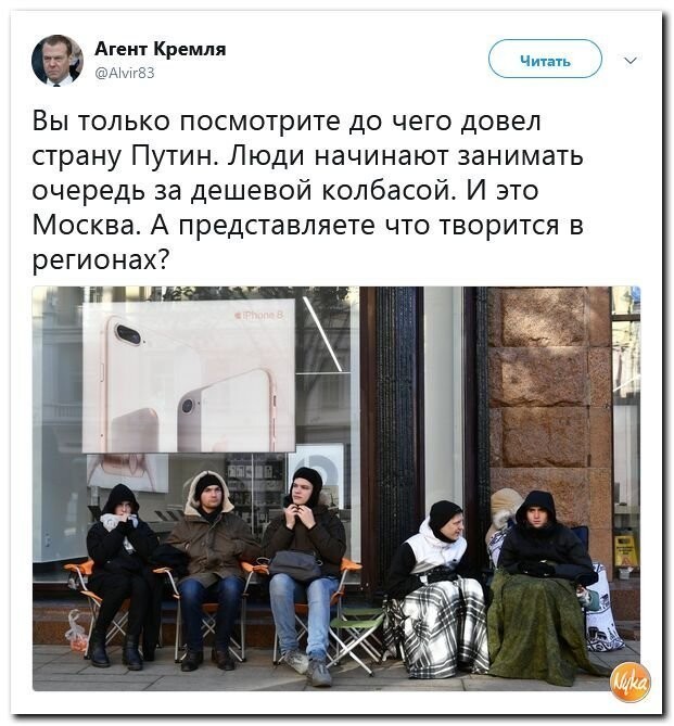 Политические коментарии соцсетей - 589